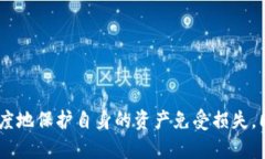    tokentokenim钱包被盗原因揭秘与防范措施  /  gu