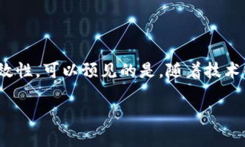   国内虚拟币交易平台大全：安全性与便捷性的权衡 / 

 guanjianci 虚拟币, 交易平台, 安全性 /guanjianci 

引言：虚拟币的崛起

随着科技的迅猛发展和金融观念的转变，虚拟币逐渐成为一种新兴的投资工具与支付方式。尤其是在国内，虚拟币的热度不断攀升，许多人开始关注如何安全、便捷地参与这一市场。然而，在众多虚拟币交易平台中，究竟应该如何选择一款适合自身需求的平台呢？本文将为您全面解析国内虚拟币交易平台的现状，帮助您在复杂的市场环境中找到最合适的选择。

虚拟币的基本概念

虚拟币，顾名思义，是一种没有实物形态的数字货币。最早的比特币便是这种形式的代表，它通过区块链技术实现了去中心化的特点。这意味着用户可以在没有第三方金融机构的情况下，实现点对点的交易，从而降低成本和风险。此外，虚拟币还具有全球交易的便利性，很大程度上满足了不同国家用户的需求。

国内虚拟币交易平台的现状

在国内，虚拟币交易平台如雨后春笋般涌现，市场竞争日益激烈。许多大型平台凭借其技术实力、用户基础和市场影响力，占据了绝对的市场份额。一些新兴平台则专注于细分市场，提供特定的服务和交易方式。在选择平台时，投资者需要关注多个方面，如安全性、交易费用、用户体验等，确保自己的资金安全和投资收益最大化。

选择平台时需要关注的几个重要因素

h4安全性/h4
安全性无疑是选择虚拟币交易平台时最为重要的考量因素。近年来，虚拟币交易平台频频被黑客攻击，导致用户资产损失。一个优秀的交易平台必须具备多重安全防护措施，如冷钱包存储、两步验证和实时监控等。这些安全举措能够有效降低黑客攻击的风险，确保用户资金的安全。

h4用户体验/h4
用户体验涉及到平台的界面设计、交易流程的简单性以及客服的响应速度等。一个友好的用户界面能够帮助用户更好地了解交易过程，提高交易的效率。而高效的客服支持则能够在用户遇到问题时，快速提供解决方案，减少用户的焦虑与挫败感。

h4交易费用/h4
在各大虚拟币交易平台中，交易费用的高低也是影响投资决策的重要因素。有的平台虽然提供丰富的功能，但收取的手续费却让不少用户却步。反之，一些新兴平台虽然费用较低，却可能在服务和安全性上有所欠缺。因此，在选择平台时，用户需细致比较不同平台的费用结构，找到性价比最高的选择。

国内知名的虚拟币交易平台

以下是几家在国内较为知名的虚拟币交易平台，各有其独特的优势和特点：

h4币安/h4
作为全球最大的虚拟币交易平台之一，币安凭借其丰富的交易对、低廉的手续费和强大的技术实力，吸引了大量用户。币安还提供多种交易方式，包括现货交易、杠杆交易和期货交易，满足不同用户的需求。此外，币安在安全方面的投入也颇为可观，多重资产保护措施让用户在交易时更加踏实。

h4火币网/h4
火币网是国内最早建立的虚拟币交易平台之一，凭借其良好的用户口碑和强大的市场影响力，积累了庞大的用户基础。火币还提供丰富的投资产品，包括数字货币、杠杆交易和法币交易等。用户在火币进行交易时，可以享受到简洁的界面和便捷的操作流程，极大地提升了交易的体验感。

h4OKEx/h4
OKEx同样是一家在全球范围内享有很高声誉的交易平台，其平台上提供的交易对种类繁多，能够满足不同层次用户的需求。该平台还推出了创新的交易功能，如合约交易和期权交易，帮助投资者在不确定的市场中寻找更多的获利机会。OKEx在安全性方面也采取了多重防护机制，确保用户的资产安全。

如何更安全地进行虚拟币交易

尽管选择了知名的交易平台，用户在进行虚拟币交易时，仍需保持警觉，采取一些额外的安全措施。例如，用户可以启用双重认证，以增强账户的安全防护。此外，及时更新账户密码，避免使用简单容易猜测的密码，也可以有效减少被攻击的风险。在进行大额交易时，用户应考虑将资产存入冷钱包，避免在交易平台上长期存放大量资金。

投资虚拟币的风险与收益

投资虚拟币的风险与收益并存，对此，投资者需保持清醒的头脑。虚拟币市场波动性极大，价格在短时间内可能出现剧烈波动。这种不稳定性虽然为投资者提供了获得高额收益的机会，但同样也意味着可能承担巨大的损失。因此，在决策前，用户需制定合理的投资策略，避免盲目跟风。

总结与展望

随着国内对虚拟币的监管不断趋严，未来虚拟币交易平台的发展也将面临新的挑战和机遇。用户在选择交易平台时，需时刻关注市场动态，确保自身投资的安全和有效性。可以预见的是，随着技术的进步和市场的成熟，虚拟币交易将日渐规范化。在这样的背景下，投资者需不断学习，提升自己的投资能力，以更好地应对未来的市场变化。

如果您胸怀虚拟币投资的梦想，愿意把握这个新时代的机遇，不妨从现在开始，深入了解各大虚拟币交易平台，为自己的未来铺就更为安全和富足的道路。