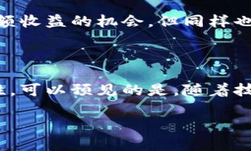   国内虚拟币交易平台大全：安全性与便捷性的权衡 / 

 guanjianci 虚拟币, 交易平台, 安全性 /guanjianci 

引言：虚拟币的崛起

随着科技的迅猛发展和金融观念的转变，虚拟币逐渐成为一种新兴的投资工具与支付方式。尤其是在国内，虚拟币的热度不断攀升，许多人开始关注如何安全、便捷地参与这一市场。然而，在众多虚拟币交易平台中，究竟应该如何选择一款适合自身需求的平台呢？本文将为您全面解析国内虚拟币交易平台的现状，帮助您在复杂的市场环境中找到最合适的选择。

虚拟币的基本概念

虚拟币，顾名思义，是一种没有实物形态的数字货币。最早的比特币便是这种形式的代表，它通过区块链技术实现了去中心化的特点。这意味着用户可以在没有第三方金融机构的情况下，实现点对点的交易，从而降低成本和风险。此外，虚拟币还具有全球交易的便利性，很大程度上满足了不同国家用户的需求。

国内虚拟币交易平台的现状

在国内，虚拟币交易平台如雨后春笋般涌现，市场竞争日益激烈。许多大型平台凭借其技术实力、用户基础和市场影响力，占据了绝对的市场份额。一些新兴平台则专注于细分市场，提供特定的服务和交易方式。在选择平台时，投资者需要关注多个方面，如安全性、交易费用、用户体验等，确保自己的资金安全和投资收益最大化。

选择平台时需要关注的几个重要因素

h4安全性/h4
安全性无疑是选择虚拟币交易平台时最为重要的考量因素。近年来，虚拟币交易平台频频被黑客攻击，导致用户资产损失。一个优秀的交易平台必须具备多重安全防护措施，如冷钱包存储、两步验证和实时监控等。这些安全举措能够有效降低黑客攻击的风险，确保用户资金的安全。

h4用户体验/h4
用户体验涉及到平台的界面设计、交易流程的简单性以及客服的响应速度等。一个友好的用户界面能够帮助用户更好地了解交易过程，提高交易的效率。而高效的客服支持则能够在用户遇到问题时，快速提供解决方案，减少用户的焦虑与挫败感。

h4交易费用/h4
在各大虚拟币交易平台中，交易费用的高低也是影响投资决策的重要因素。有的平台虽然提供丰富的功能，但收取的手续费却让不少用户却步。反之，一些新兴平台虽然费用较低，却可能在服务和安全性上有所欠缺。因此，在选择平台时，用户需细致比较不同平台的费用结构，找到性价比最高的选择。

国内知名的虚拟币交易平台

以下是几家在国内较为知名的虚拟币交易平台，各有其独特的优势和特点：

h4币安/h4
作为全球最大的虚拟币交易平台之一，币安凭借其丰富的交易对、低廉的手续费和强大的技术实力，吸引了大量用户。币安还提供多种交易方式，包括现货交易、杠杆交易和期货交易，满足不同用户的需求。此外，币安在安全方面的投入也颇为可观，多重资产保护措施让用户在交易时更加踏实。

h4火币网/h4
火币网是国内最早建立的虚拟币交易平台之一，凭借其良好的用户口碑和强大的市场影响力，积累了庞大的用户基础。火币还提供丰富的投资产品，包括数字货币、杠杆交易和法币交易等。用户在火币进行交易时，可以享受到简洁的界面和便捷的操作流程，极大地提升了交易的体验感。

h4OKEx/h4
OKEx同样是一家在全球范围内享有很高声誉的交易平台，其平台上提供的交易对种类繁多，能够满足不同层次用户的需求。该平台还推出了创新的交易功能，如合约交易和期权交易，帮助投资者在不确定的市场中寻找更多的获利机会。OKEx在安全性方面也采取了多重防护机制，确保用户的资产安全。

如何更安全地进行虚拟币交易

尽管选择了知名的交易平台，用户在进行虚拟币交易时，仍需保持警觉，采取一些额外的安全措施。例如，用户可以启用双重认证，以增强账户的安全防护。此外，及时更新账户密码，避免使用简单容易猜测的密码，也可以有效减少被攻击的风险。在进行大额交易时，用户应考虑将资产存入冷钱包，避免在交易平台上长期存放大量资金。

投资虚拟币的风险与收益

投资虚拟币的风险与收益并存，对此，投资者需保持清醒的头脑。虚拟币市场波动性极大，价格在短时间内可能出现剧烈波动。这种不稳定性虽然为投资者提供了获得高额收益的机会，但同样也意味着可能承担巨大的损失。因此，在决策前，用户需制定合理的投资策略，避免盲目跟风。

总结与展望

随着国内对虚拟币的监管不断趋严，未来虚拟币交易平台的发展也将面临新的挑战和机遇。用户在选择交易平台时，需时刻关注市场动态，确保自身投资的安全和有效性。可以预见的是，随着技术的进步和市场的成熟，虚拟币交易将日渐规范化。在这样的背景下，投资者需不断学习，提升自己的投资能力，以更好地应对未来的市场变化。

如果您胸怀虚拟币投资的梦想，愿意把握这个新时代的机遇，不妨从现在开始，深入了解各大虚拟币交易平台，为自己的未来铺就更为安全和富足的道路。