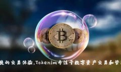 Tokenim的CEO和创始人是Zhiyuan Liu。他在区块链和加
