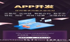 如何将TokenTokenim钱包中的Heco币转换为ETH：全面指