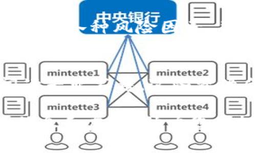  Shiba Inu Token（SHIB）价值解析与投资指南 /   
 guanjianci Shiba Inu, SHIB代币, 加密货币 /guanjianci 

一、Shiba Inu Token简介
Shiba Inu Token，简称SHIB，是一款基于以太坊区块链的加密货币，它因其拟人化的柴犬形象而受到广泛关注。这种代币不仅为投资者提供了潜在的财富机会，同时也引发了关于社区、文化和未来金融模式的深刻讨论。最初，它的创建者希望借助这一代币的风潮，构建一个去中心化和社区驱动的生态系统。

二、SHIB的历史与发展
SHIB诞生于2020年，起初只是作为一款玩笑或“迷因”币出现。然而，随着其社区的不断壮大，这种代币逐渐获得了越来越多的关注与认可。早期的投资者因其低廉的价格而获得巨额回报，SHIB一度成为加密货币市场的热门话题。

三、SHIB的技术架构
SHIB基于以太坊网络，这意味着它受益于以太坊的强大技术支持以及其庞大的用户群体。作为ERC-20代币，SHIB支持智能合约，使得其在去中心化金融（DeFi）和非同质化代币（NFT）领域均有广泛应用。这种灵活性为SHIB开辟了多样化的未来发展空间。

四、SHIB社区文化
SHIB的成功离不开其庞大的社区支持。众多用户在社交媒体平台上积极宣传SHIB，分享自己的投资经验与见解。社区不仅为投资者提供了交流平台，还通过各种活动（如慈善捐款、线上活动等）增强用户之间的互动。参与者往往会以“SHIB军团”自居，这种身份认同感在无形中增加了代币的吸引力。

五、投资SHIB的风险与回报
虽然SHIB在短期内带来了巨额的回报，但潜在的风险同样不容忽视。市场的不确定性、投机行为以及监管政策的变化都可能对其价格产生巨大影响。因此，投资者在考虑买入SHIB时，首先应评估自身的风险承受能力，并做好充分的市场调研。

六、如何购买和存储SHIB
投资者可以通过多数主流的加密货币交易所来购买SHIB，这些平台提供了便捷的交易体验。在购买后，存储SHIB的方式也十分关键。选择一个安全、可靠的钱包进行存储，无论是软件钱包还是硬件钱包，都是保护自己资产的有效方法。务必注意钱包的私钥保护，以防止资产损失。

七、SHIB的未来展望
尽管目前市场环境动荡不定，许多分析师和专家对SHIB的未来充满了希望。随着NFT和DeFi领域的不断发展，SHIB仍有可能找到更多的应用场景。此外，随着更多人对加密货币的了解和接受，SHIB的用户群体将持续扩大，从而推动其价值上升。

八、总结与建议
综上所述，Shiba Inu Token作为一种新兴的加密货币，结合了有趣的文化背景和潜在的投资机会。然而，作为投资者，需保持冷静与理性，充分了解各种风险因素，并根据自身情况做出合理的投资决策。对SHIB感兴趣的朋友，不妨深入研究，做好功课，确保自己的投资安全。 

九、附录：更多资源与学习途径
若希望进一步了解SHIB以及加密货币领域的其他动态，建议关注一些有影响力的财经媒体、官网社交媒体账号，参加相关的线上研讨会以及阅读专业书籍。这些资源会帮助您建立更加全面的知识体系，并在投资决策中更加稳健。

无论如何，了解Shiba Inu Token及其背后所代表的社区文化，有助于我们更好地把握这一新兴领域的机遇。希望这份指南能为您提供实用的信息和启示，助力您的投资之路。