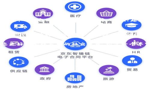 要取消Tokenim上的兴趣部落，您可以按照以下步骤操作：

### 第一部分：了解兴趣部落

1. 什么是兴趣部落？
兴趣部落是Tokenim平台为用户提供的一个社区功能，旨在让具有相似兴趣的人聚集在一起分享信息和资源。通过加入兴趣部落，用户可以与其他成员交流、讨论特定主题，并获取相关的资讯或建议。

2. 加入兴趣部落的好处
加入兴趣部落可以带来许多好处，包括获取最新的行业动态、结识志同道合的朋友、参与互动活动以及获取专业知识等。然而，随着时间的推移，用户可能会发现某些部落并不如预期那般有趣或有用，这时就需要考虑取消加入。

### 第二部分：取消兴趣部落的步骤

3. 登录您的Tokenim账户
首先，您需要通过官网或移动应用程序登录到您的Tokenim账户。如果您还没有账户，请先完成注册。

4. 进入个人设置
登录后，找到您的账户头像或昵称，通常位于页面的右上角。点击它，会弹出一个下拉菜单，选择“个人设置”或“账户设置”。

5. 找到兴趣部落管理
在个人设置页面，查找与“兴趣部落”相关的选项。这可能被标记为“我的部落”或“加入的部落”。点击进入。

6. 选择要取消的兴趣部落
在兴趣部落的管理页面，您会看到自己已经加入的部落列表。浏览列表并找到您希望取消的部落，通常旁边会有“退出”或“取消”之类的按钮。

7. 确认取消
点击“退出”或“取消”后，系统会弹出确认对话框，询问您是否确定要退出该部落。仔细阅读提示信息，确保您不再需要该部落的所有信息后，确认取消。

### 第三部分：后续步骤与考虑

8. 检查取消状态
取消之后，请返回兴趣部落管理页面，确认您希望退出的部落已不在您的列表中。这是确保您已成功退出的好方法。

9. 探索新的兴趣部落
虽然您可能已取消某个部落，但这并不意味着您要放弃社区的互动。Tokenim可能还有其他更多的兴趣部落等待您的探索。您可以根据自己的兴趣重新加入新的部落，更好地利用平台的资源。

10. 提高个人社交体验
在Tokenim中，为了提高社交体验，您可以积极参与讨论、分享经验和与其他成员交流，这样不仅能扩展视野，还能建立更有价值的连接。无论是继续留在现有的部落，还是重新加入新的部落，您的参与都将使您的社交圈更为广泛。

### 第四部分：总结与建议

11. 反思兴趣偏好
兴趣是随着时间变化的，您可能会经历不同的阶段而喜欢不同的主题。定期回顾参与的兴趣部落，确认它们是否仍然符合个人的兴趣和需求，是一个好习惯。

12.保持灵活与开放
在社交平台上，保持开放的态度和灵活的态度，能让您获得更丰富的体验。不妨尝试一些原本不感兴趣的部落，或许会有意想不到的收获。

通过以上步骤，您可以简单而有效地在Tokenim平台中取消兴趣部落。希望这些信息能帮助您更好地管理自己的社交生活，构建一个丰富、有趣的网络体验。

### 相关注意事项

- 确保退出之前您并不需要该部落的任何信息或资源。
- 可以关注Tokenim平台的通知，以便获取最新的活动和部落信息。
- 与其仅仅是退出，不如及时反馈您对于部落的看法，帮助提升平台的服务质量。

通过以上内容，希望您能顺利取消兴趣部落并继续享受Tokenim带来的社交乐趣。