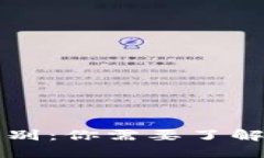 热钱包与冷钱包的区别：你需要了解的数字货币