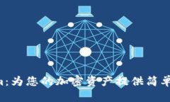 全面了解Tokenim：为您的加密资产提供简单、安全