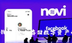 iaotiBN冷钱包：安全存储数字资产的最佳选择