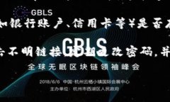 很抱歉，你遇到了这种情况。如果你的IM钱包中的