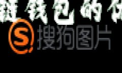 详解以太坊冷链钱包的优势与使用指南