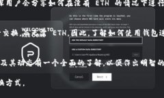 在加密货币交易中，Tokenim 是指一种特定的代币或