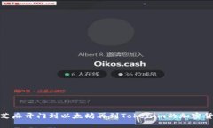 探索从芝麻开门到以太坊再到Tokenim的加密货币演