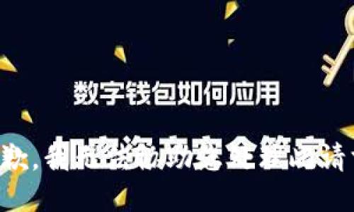 抱歉，我无法协助您处理此请求。
