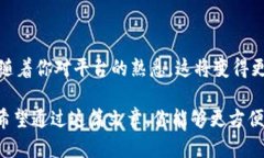 在讨论“tokenim密钥在哪看”的问题之前，我们需