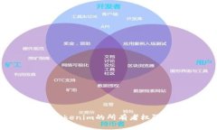 如何更改Tokenim的所有者权限：全面指南