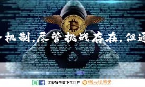 库神钱包被盗事件的回顾与分析

库神钱包，作为一种受欢迎的数字资产管理工具，广泛吸引了用户的关注。尤其在加密货币日益普及的今天，安全问题愈发重要。从多次被盗事件中，我们可以看出，库神钱包的安全性面临着挑战。

库神钱包的安全特性

库神钱包致力于提供用户友好的界面和高效的资产管理功能。然而，技术尽管不断进步，安全隐患依然存在。在讨论库神钱包被盗事件前，了解其核心安全特性非常重要。比如，库神钱包采用了多重签名技术和两步验证，旨在为用户提供更加安全的交易环境。然而，即使有如此严密的保护措施，黑客的技术手段也在不断演进。

几次著名的被盗事件

在过去的几年中，库神钱包经历了几次明显的安全漏洞，导致部分用户的资产被盗。例如，在某次事件中，黑客借助钓鱼攻击技术，伪装成库神钱包的官方支持，欺骗了一些用户输入私钥，导致他们的数字资产被转移至黑客的账户。此外，还有用户反映，某个版本的库神钱包存在系统漏洞，使得黑客能够远程访问并盗取用户资产。

技术漏洞的背后

分析这些事件的共性，不难发现库神钱包面临的安全威胁主要来自于以下几个方面：首先，用户安全意识的不足是一个重要因素。许多用户在面临网络钓鱼或恶意软件时缺乏辨别能力，容易上当受骗。其次，虽然库神钱包在技术上进行了多重保护，但仍有部分漏洞没有及时修复，给黑客留下了可乘之机。

用户如何保护自己的资产

针对库神钱包的潜在风险，用户应当采取一些切实可行的安全措施。首先，建议用户启用双重身份验证，增加账户的安全性。其次，用户在下载和更新钱包时，务必要通过官方网站，并保持软件的及时更新。此外，提高安全意识，识别网络钓鱼邮件和可疑链接，减少被攻击的风险也是非常重要的。

库神钱包未来的安全改进

面对迫在眉睫的安全威胁，库神钱包的团队显然也在不断改进其安全机制。未来，他们可能会引入更多先进技术，比如人工智能监测系统，实时检测异常活动。此外，增设用户教育模块，以提高用户的安全意识，也是应该考虑的方向。

总结

库神钱包虽因其便捷而广受欢迎，但在安全性方面仍面临挑战。经历了多次被盗事件，用户应提升自我保护意识，并与钱包团队共同努力，不断改善安全机制。尽管挑战存在，但通过合力增强安全性，以保护用户的数字资产，将成为未来的重要方向。

库神钱包被盗事件分析与用户安全指南