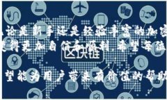 在区块链和加密货币领域，将资产从一个平台转