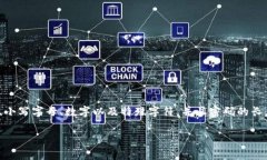 对于Tokenim交易密码的具体位数，通常情况下，交