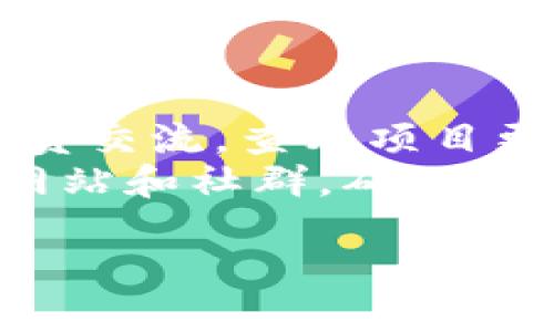 在tokenim空投币中，有几个项目陆续上线了交易平台。虽然不时有新数字货币上架，但具体哪一款空投币已经上平台，依然需要关注各大交易所的公告以及社区动态。以下是一些一般的观察和建议，以帮助您获取相关信息。

了解空投币的基本概念
空投币是指项目方为了推广其区块链项目，向持有特定加密货币的用户免费分配的新代币。空投的目的是吸引用户关注该项目的潜力，希望他们在未来愿意购买或使用该代币。

如何找到已上线的空投币
1. 关注加密货币交易平台: 主流的交易平台如Binance、Coinbase、Kraken等，会定期发布新上市代币的信息。在这些平台上，用户可以直接搜索空投币的名称来获取最新消息。
2. 加入相关社区: 加密货币领域有很多论坛、社交媒体群组以及Telegram频道，投资者可以在这些地方获取有关空投币的讨论和动态。社区中的用户通常会分享最新上架的信息。
3. 定期查看区块链新闻网站: 比如CoinDesk、CoinTelegraph等资讯网站，通常会报道新币上市的消息。保持对这些网站的关注，有助于及时获得有用的信息。

如何判断空投币的潜力
在选择投资空投币之前，了解该项目的团队、愿景、技术以及市场需求是非常重要的。以下是几个评估项目潜力的关键因素:
ul
  listrong团队背景:/strong 项目方的团队成员背景、经验，以及他们之前的成功案例都会影响项目的可靠性。/li
  listrong白皮书和技术详情:/strong 每一个项目都会发布白皮书，详细阐述项目目标、技术方案和实施计划。仔细阅读可以对项目有更深入的了解。/li
  listrong市场需求:/strong 评估目标市场是否有足够的需求，以及项目解决的问题是否切实存在。/li
  listrong社区支持:/strong 有强大社区支持的项目通常会更具潜力，用户互动和反馈可以影响项目的发展方向。/li
/ul

当心风险与诈骗
投资加密货币的风险相对较高，尤其是在空投和新上市项目中。为了保护自己的投资，用户应该注意以下几点:
ul
  listrong避免提供私钥:/strong 正规的项目不会要求用户提供私钥或密码，谨防钓鱼网站和骗局。/li
  listrong警惕承诺高回报:/strong 如果一个项目承诺“快速致富”，需要保持高度警惕，往往这会是骗局的一部分。/li
  listrong仔细研究项目:/strong 不要盲目跟风，详细了解项目的背景和潜在风险，才能做出理智的投资决策。/li
/ul

总结与建议
空投币能够为投资者提供低门槛的进入机会，但同样伴随着各种风险。在决策之前做好功课，与社区成员交流，查看项目更新，都是非常重要的步骤。
如果您想要投资某个特定的空投币，或许可以考虑查看交易所的上市公告，或直接去访问相关的官方网站和社群，确保您获取的信息是最新和可靠的。永远不要忘记，投资加密货币需要谨慎和理智的态度。

Tokenim空投币最新上架交易平台一览