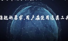 TokenIM 是一种即时通讯工具，它的功能与用户隐私