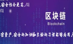   tokenim密钥本地储存位置指南：如何安全管理你