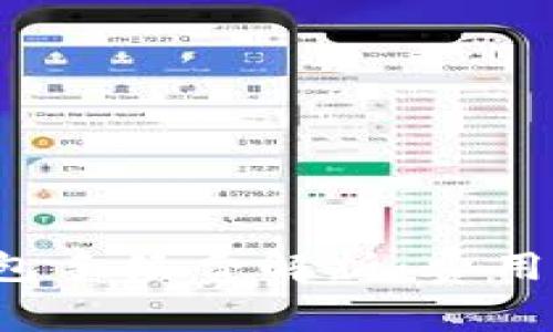 转冷钱包手续费解析：费用是多少？