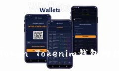 如何有效清除Token Tokenim钱包的数据及解决问题