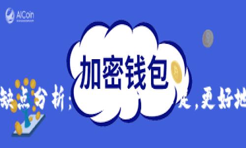 库神冷钱包的缺点分析：了解风险与不足，更好地保护数字资产