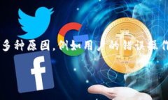 在加密货币的世界中，资产的丢失可能是一个令