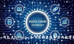 全面解析Cobo钱包与Tokenim：如何选择最适合你的数