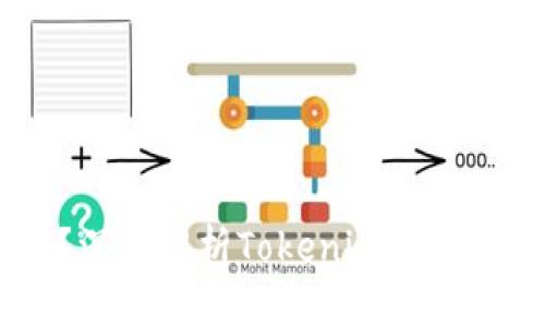  Tokenim是什么？深入解析Tokenim的运作机制和应用前景