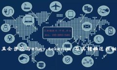 在您提出的问题“eBay能转tokenim吗？”上，我将尝