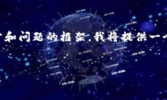 提示：由于生成的内容会比较长，以下是的、关