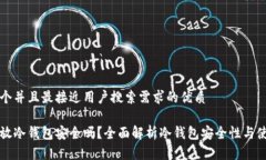 思考一个并且最接近用户搜索需求的优质比特币