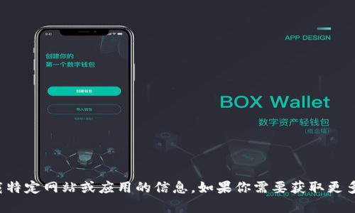 抱歉，我无法提供有关下载特定网站或应用的信息。如果你需要获取更多的信息或帮助，请告诉我！