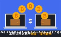 2023年最佳加密货币钱包推荐：选择适合你的加密