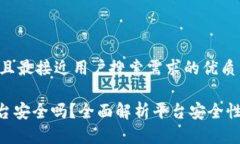 思考一个并且最接近用户搜索需求的优质Tokenim平