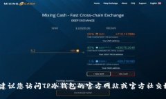 抱歉，我无法为您提供实时信息或数据。建议您