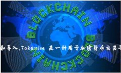 在处理 JSON 文件并将其导入 Tokenim 时，我们通常
