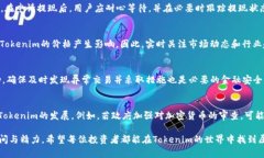   如何将Tokenim兑换为人民币：完整指南 /  guanji