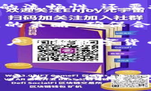 万币网是什么

万币网，是一个致力于数字货币交易的平台，提供安全、高效的虚拟货币交易服务。它不仅为用户提供了多种数字资产的交易选择，还有丰富的技术分析工具、实时行情、社区交流等功能。万币网这样的交易平台，凭借其用户友好的界面、快速的交易速度和高水平的安全性，吸引了大量的用户和投资者。

万币网的发展历程

万币网成立于某年，凭借加密货币的火热趋势迅速崛起。初期，万币网支持的交易种类较少，主要集中在比特币、以太坊等主流数字货币。而随着市场的发展和用户需求的扩张，万币网不断增加交易对，加入了多种各具特色的数字货币。与此同时，万币网还在技术上不断进行创新，提升用户体验，强化平台安全，确保用户的资产安全。

万币网的主要功能

万币网的主要功能包括数字货币交易、资产管理、市场分析、社区互动等。用户可以在平台上随时查看实时行情以及历史数据，并进行买入、卖出等操作。此外，万币网还提供了一些高阶功能，比如杠杆交易、合约交易等，以满足不同层次用户的需求。

万币网的安全性

数字资产交易的安全性是用户最关心的问题之一。万币网在这一方面采取了多种措施以确保用户的资金安全，包括数据加密、冷钱包存储、多重身份认证等。此外，万币网还定期进行安全审计，不断完善安全体系，杜绝潜在的风险。

万币网的用户体验

平台的用户体验是影响用户留存和使用的重要因素。万币网在用户体验上下了很大功夫，无论是注册流程、交易页面的设计，还是客服响应速度，都力求简洁、清晰、高效。同时，万币网也在不断收集用户反馈，根据用户需求进行更新，努力为用户打造更好的交易体验。

万币网的未来发展

展望未来，万币网将继续根据市场变化和用户需求做出调整，以保持竞争力。此外，万币网还计划引入更多的金融产品和服务，比如衍生品交易、资产管理服务等，力争成为全球领先的数字货币交易平台。

万币网与其他数字货币交易所的比较

万币网在数字货币交易市场中并不是唯一的存在，市场上还有众多其他的交易平台，如币安、火币、OKEx等。每个平台都有其独特的特点与优势。

首先，从交易数量来看，万币网起初可能没有一些大型交易所那么多的交易对，但随着发展逐渐增多，已经涵盖了主流币种以及一些新兴小众数字资产。与其他大型平台相比，万币网在某些小众币种的交易流动性上相对有限，但在主流币种的交易体验上却是相对流畅且高效的。

其次，在安全性方面，万币网在建立初期就重视安全问题，并采用严格的外部审计、资产多重签名机制和冷存储等方式来保护用户资金，而一些大型交易所因交易量过大，在安全保卫上限制了措施的全面性，虽然有一定的保险，但并不保证百分百的安全。

最后，在用户体验上，万币网以的界面而受到用户喜爱，适合各种层次的用户使用。而一些大型交易所，尽管功能众多，界面复杂，可能会让新用户感到困惑，导致一些潜在用户流失。

万币网如何保证用户的资产安全

在数字货币交易所中，用户的资金安全始终是关键问题，万币网深知此点，并在多个方面采取了切实可行的安全措施。

首先，万币网采用冷钱包存储大部分用户的资产，冷钱包是指与互联网没有直接连接的存储方式，这样即使黑客攻击，也无法直接获取用户的资金。同时，万币网会定期进行资产审计，以确保冷钱包与热钱包（通过在线交易所进行交易）之间的资产平衡。

其次，万币网实施多重身份验证机制。用户注册后，需要提供邮箱、手机号码及其他个人信息，并通过多重身份验证程序，确保只有真正的账户持有人可以进行资金的出入操作。对于每次登录与交易，万币网还实行了一次性密码(OTP)，以增加安全性。

此外，万币网会实时监控交易行为，设立风险控制机制，一旦发现异常交易，将第一时间冻结相关账户，避免用户遭受损失。

最后，社区互动和透明化是万币网安全策略的另一主要部分。万币网定期向用户发布安全事件日志和公告，并积极收集用户的安全反馈，以便进行改进和完善。

万币网的交易费用与收益

万币网制定了相对合理的交易费用标准，以促进用户的活跃度和交易量。具体的费用标准会依据不同的交易类型而有所不同。

对于现货交易，用户在买入和卖出时，需要扣除一定比例的交易手续费，通常在0.1%至0.2%之间。相比于市场上的其他交易平台，万币网的费用是较为友好的。此外，对于大宗交易和高频交易的用户，万币网也会设置相应的阶梯式优惠政策，如降低手续费等。

在收益方面，万币网提供了多种投资收益选择，例如：定期理财、数字资产质押等。在这些功能中，用户可以将持有的数字资产进行质押，获得相应的利息收益，这是吸引长期投资者的主要方式之一。

总之，合理的费用与收益结构，不仅能够吸引新用户，还能保留现有用户，提升平台的整体交易量。

万币网的技术支持与客户服务

为保证用户在交易过程中的流畅体验，万币网建立了一个高效的技术支持团队，负责平台的日常运营维护和技术问题的解决。

万币网的技术支持团队由一批经验丰富的技术专家组成，负责确保平台的技术架构稳定，及时处理系统中出现的任何问题。同时，万币网还有专门的系统监控团队，实时监控交易所的各项指标，确保系统运行的稳定性与安全性。

此外，万币网的客户服务系统也非常完善，设有24小时在线客服，能够及时解答用户的各种疑问。用户在使用平台过程中，如遇到问题，可以通过在线聊天、客服电话或邮件等方式进行咨询，客服团队会为用户提供一对一的服务，确保用户的问题能够得到及时解决。

社区交流也是万币网的重要组成部分，用户可以通过社交媒体平台、论坛等与其他用户交流交易经验，提升自身的投资水平。万币网定期举办各类活动，鼓励用户参与讨论，提升了用户的互动性和社区凝聚力。

万币网的前景与挑战

展望未来，万币网将继续致力于数字货币领域的发展，努力提升用户体验和交易效率，但在不断发展的市场中，万币网也面临许多挑战。

首先，数字货币市场的竞争日趋激烈，许多新的交易平台不断涌现，试图通过各种优惠政策吸引用户。为了保持竞争力，万币网需要不断创新，不仅要确保交易的流畅性，还要提升平台的安全性，提供更多具有吸引力的金融产品，以满足用户多元化的需求。

其次，市场的不确定性以及政策监管的变化也是万币网所面临的风险。各国对于数字货币的监管政策不同，万币网需要实时关注相关政策的变化，并采取相应的策略，确保合规经营。合法合规，不仅能提升用户的信任度，也能减轻法律风险。

最后，用户教育是一项长期而艰巨的任务。虽然数字货币越来越受到关注，但依旧有部分用户对于数字货币存在误解，万币网需要通过提升用户教育来帮助用户了解数字货币的特点，同时也能帮助用户做出明智的投资决策。

strong总结/strong

万币网作为一个不断发展的数字货币交易平台，在业界已具备了一定的知名度。凭借完善的安全措施、良好的用户体验和多样的金融产品，未来将吸引更多用户加入。同时，万币网需要时刻关注市场变化与政策动向，保持灵活应变的能力，以确保长期稳定的发展。
