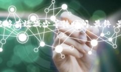 Tokenim等待打包的原因及解决方案在对Tokenim进行打