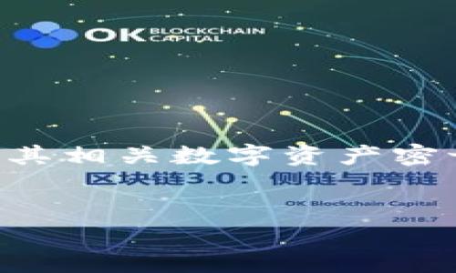 在EOS生态系统中，确实可以提到TokenIM。这是一个与EOS及其相关数字资产密切相关的钱包。以下是针对EOS和TokenIM的一个和简要介绍。


全面了解EOS生态系统及其TokenIM钱包的功能与优势