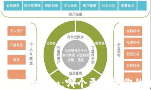 
比特派冷钱包与Token.im：哪个更适合你的加密资产管理？