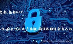 关于＂tokenim是否支持DOT＂的问题，首先需要明确