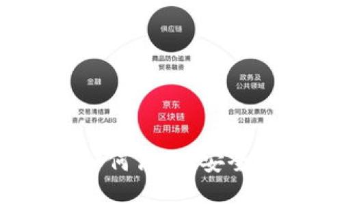 Tokenim代币交易指南：如何高效、安全地进行Tokenim代币交易