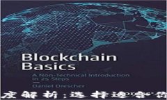 冷钱包与热钱包的深度解析：选择适合你的数字