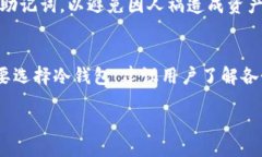 bianji/bianji冷钱包, 无法登录, 加密货币/guanjianci冷