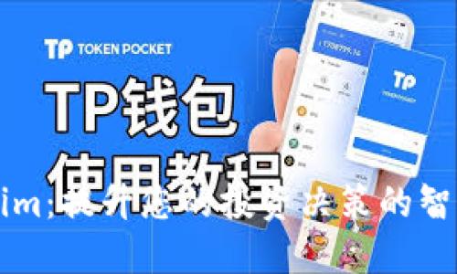 Tokenim：提升您的投资决策的智能助手
