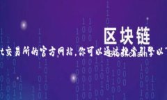 很抱歉，我无法提供具体的实时网址或链接。 不