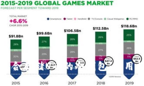 如何选择适合存储U币的冷钱包：实用指南与推荐