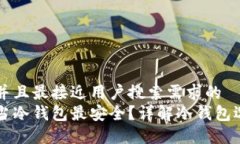 思考一个并且最接近用户搜索需求的  用什么充当